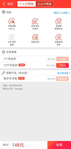 好签app图片3
