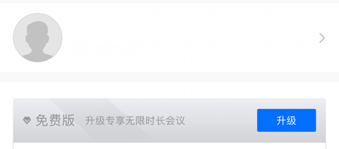 腾讯会议怎么换头像