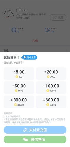 白熊阅读app2