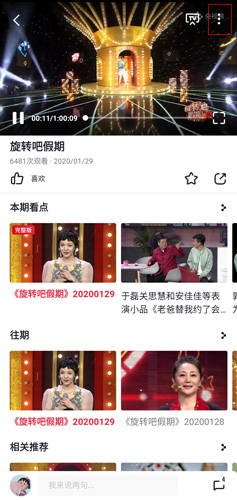 央视频app图片2
