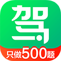驾校一点通app官方版