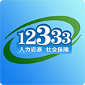 重庆掌上12333app