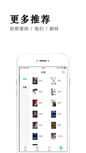 全本免费快读小说1