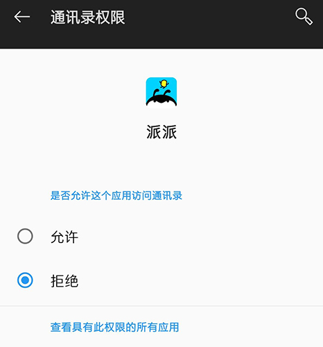 派派8