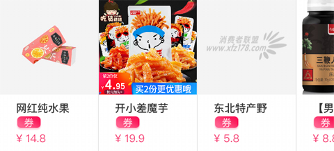 消费者联盟app拿返利的方法