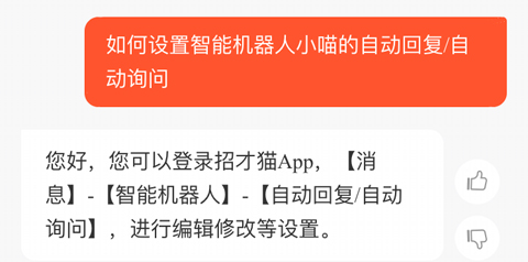 58商家通怎么设置自动回复