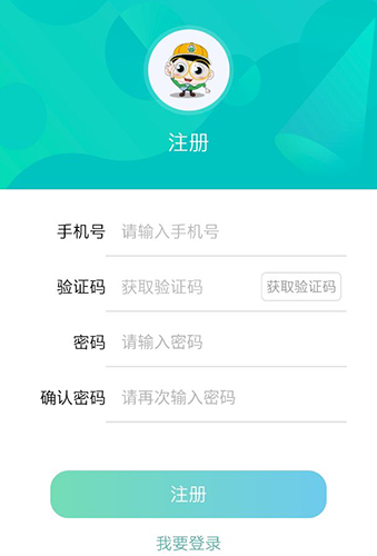 北京交通app3