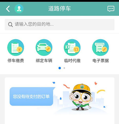 北京交通app4