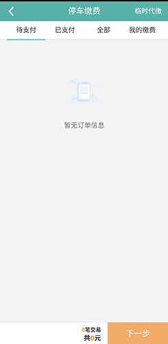 北京交通app5