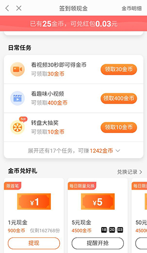 返利网2