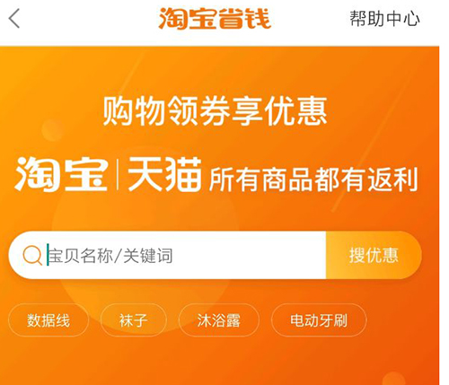 返利网8