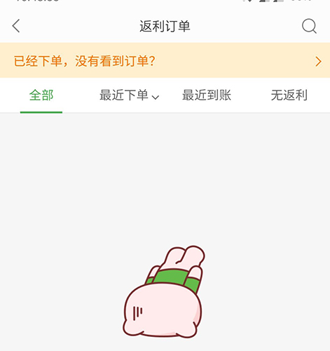 返利网10