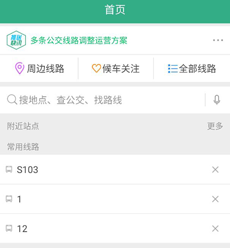 郑州行app1
