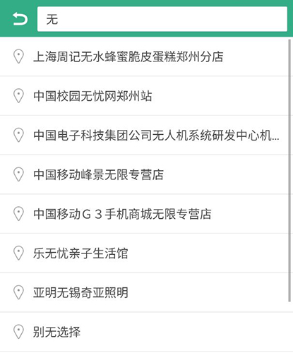 郑州行app3