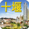 十堰e出行APP