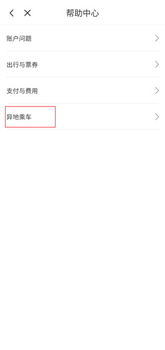 苏e行图片2
