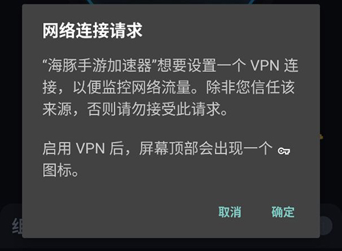 海豚手游加速器怎么手动打开游戏2