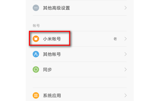 小米应用商店图片1