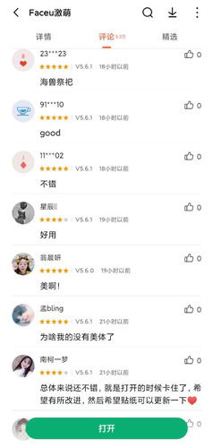 小米应用商店图片