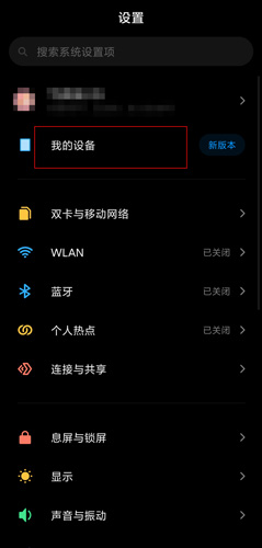 小米应用商店图片2