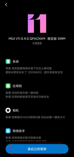 小米应用商店图片4