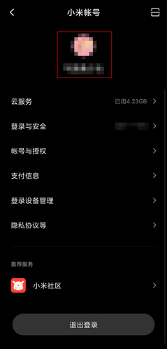 小米应用商店图片2