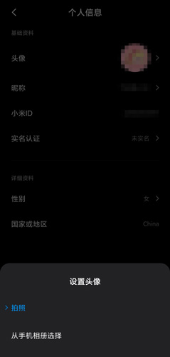 小米应用商店图片4