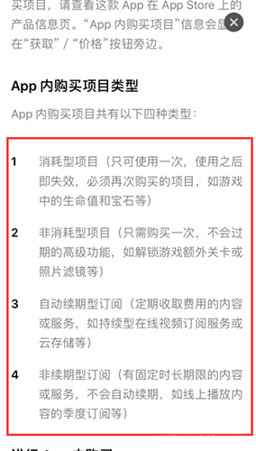 苹果应用商店app图片