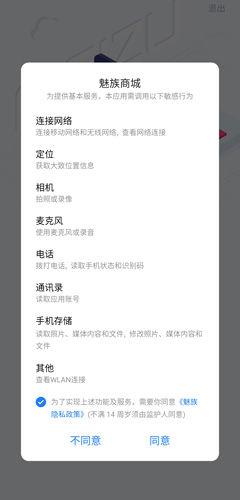 魅族应用商店app图片
