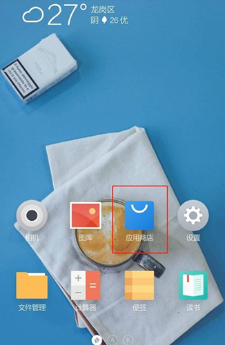 魅族应用商店app图片7