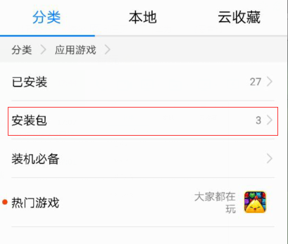 手机华为应用市场图片2