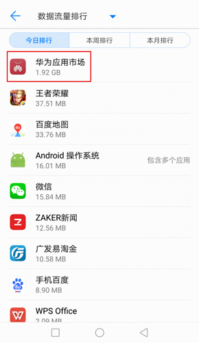 手机华为应用市场图片