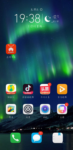 手机华为应用市场图片