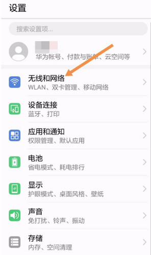 手机华为应用市场图片