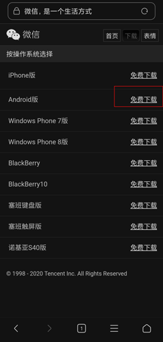 小米应用商店图片2