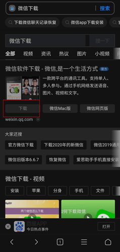 小米应用商店图片1
