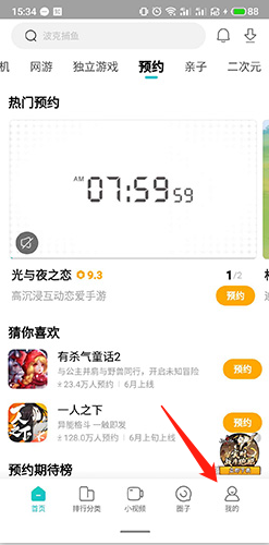 小米游戏中心怎么切换小米账号1