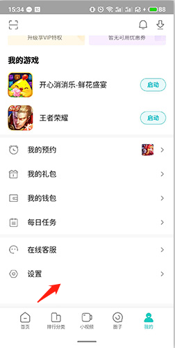小米游戏中心怎么切换小米账号2