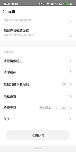 小米游戏中心怎么切换小米账号3