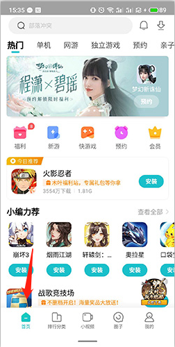 小米游戏中心怎么下载安装游戏1
