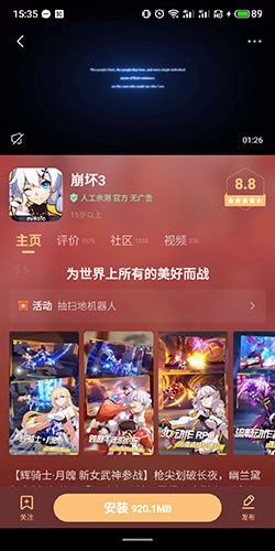 小米游戏中心怎么下载安装游戏2