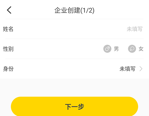 同城招聘平台2