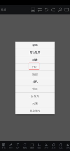 图片编辑工具图片1