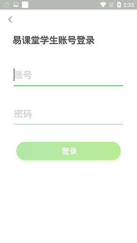 大卫熊英语怎么登陆2