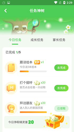 大卫熊英语怎么布置任务2