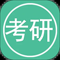 考研英语单词app