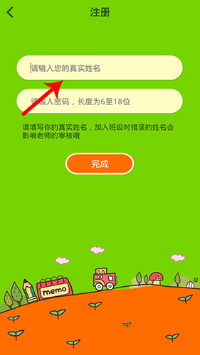川教英语怎么注册2