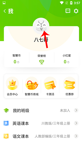 川教英语怎么pk2