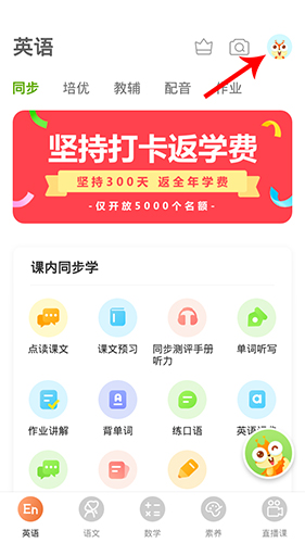 川教英语怎么改名字1