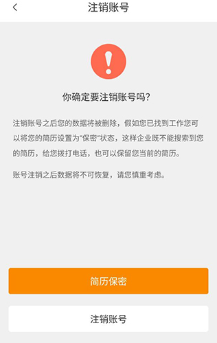行业找工作app9